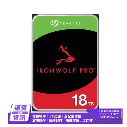 希捷那嘶狼Pro Seagate IronWolf Pro NAS專用硬碟 /031624光華商場