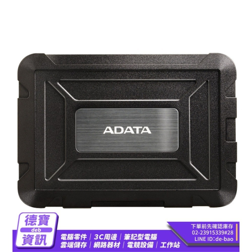 ADATA 威剛 ED600 2.5吋 USB3.2 防塵 防震 硬碟外接盒 SATA PS4 附傳輸線/112723