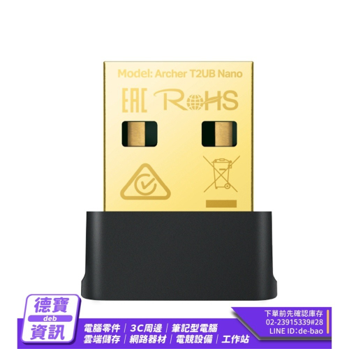 TP-Link Archer T2UB Nano AC600 雙頻WiFi網路 藍牙4.2 USB無線網卡/120123