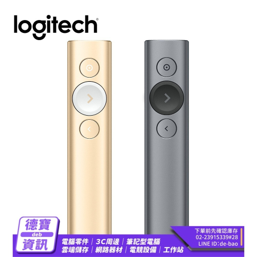 羅技 logitech SPOTLIGHT簡報器/120223光華商場送硬殼收納包包