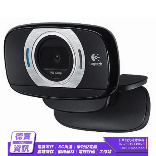 羅技 C615 HD 視訊攝影機 Full HD 1080p 網路攝影機/120323光華商場