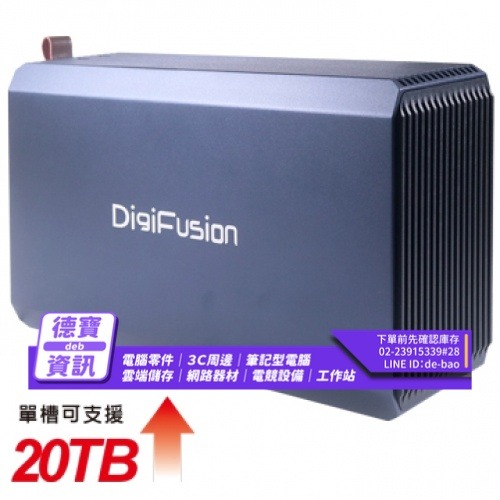 伽利略 HD-338U32R 雙層抽取式硬碟外接盒/120423