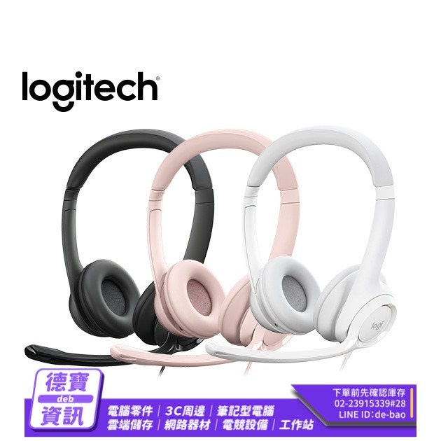 羅技 H390 USB 耳機麥克風 貼耳式/120423光華商場
