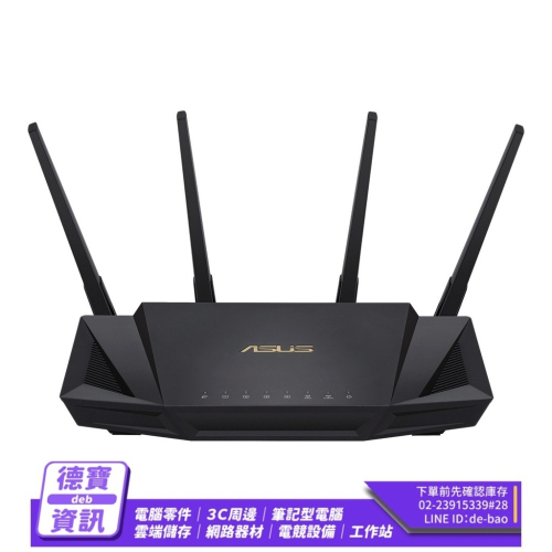 ASUS 華碩 RT-AX3000 Ai Mesh V2 雙頻 WiFi 6 無線路由器 分享器/091524光華商場