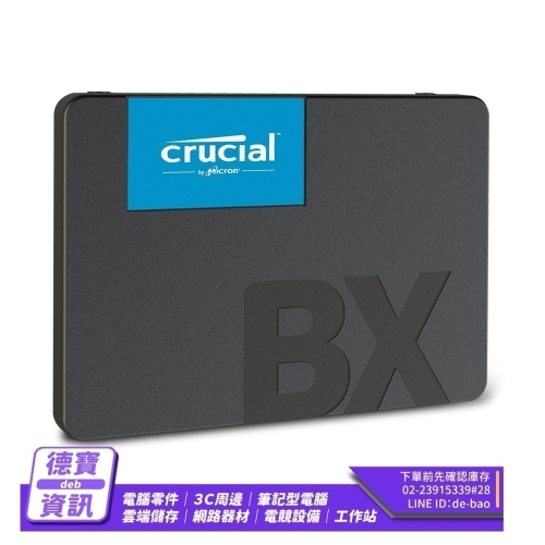 美光 BX500 240G 500GB 1TB 2TB 2.5吋 固態硬碟/080424光華商場