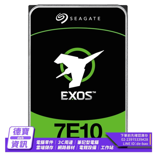 希捷 EXOS SATA 8TB 3.5吋 企業級硬碟 (ST8000NM017B)/121123