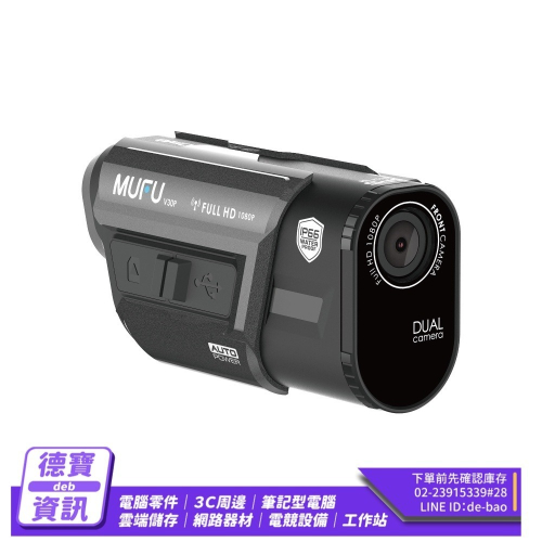 微米 MUFU V30P 機車行車紀錄器/121223光華商場 贈64GB記憶卡