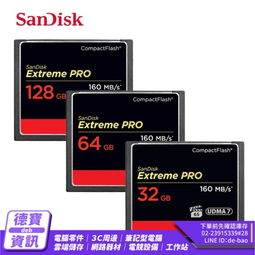 SanDisk Extreme Pro CF 160M 記憶卡/121323