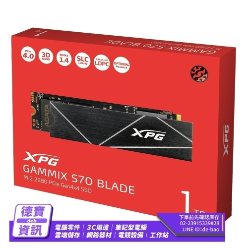 威剛 XPG GAMMIX S70 BLADE 1TB 2TB 固態硬碟 PS5相容/121623光華商場