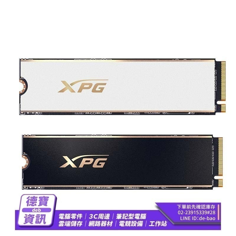 威剛 XPG GAMMIX S70 Pro 1TB 2TB 4TB M.2 PCIe SSD【支援PS5】/12光華商場