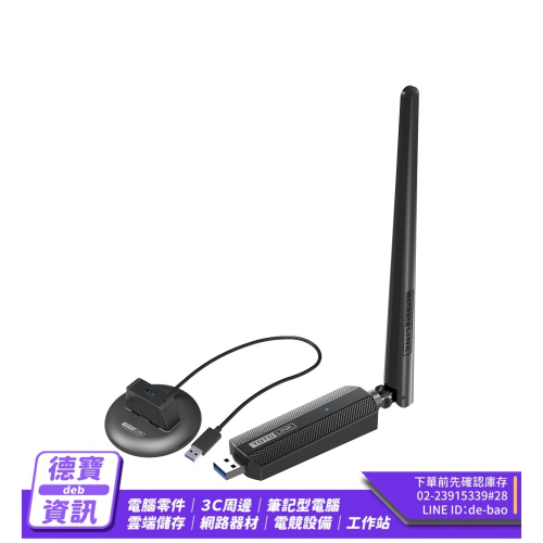 TOTOLINK X6100UA AX1800 WiFi 6 USB無線網卡 雙頻 無線網卡/121723光華商場