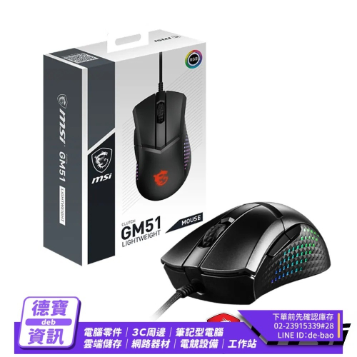 MSI CLUTCH GM51 LIGHTWEIGHT 電競滑鼠/121723光華商場