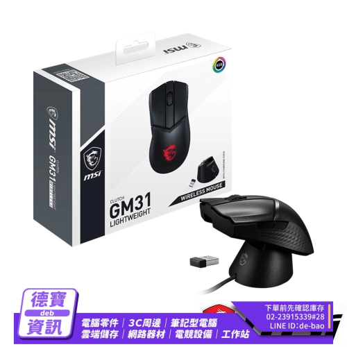 MSI CLUTCH GM31 LIGHTWEIGHT 電競滑鼠/121723光華商場