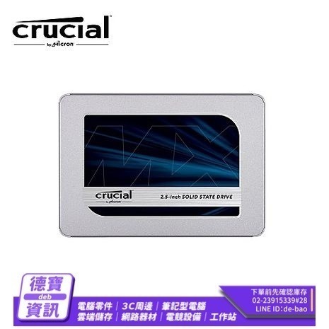 美光 MX500 2TB 2.5吋 固態硬碟/122123 光華商場