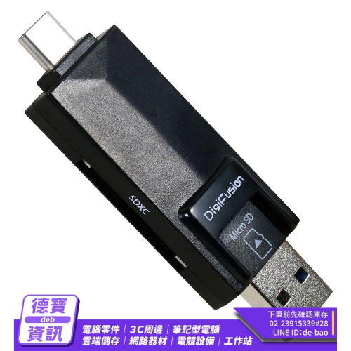 伽利略 UTC380 USB/Type-c雙介面讀卡機/122223光華商場