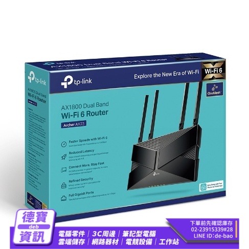 TP-Link Archer AX23 AX1800 雙頻 分享器 路由器 Mesh WiFi 6/011424光華商場