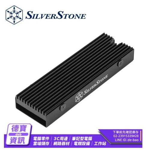 銀欣 TP05 M.2 SSD 超薄型化鋁合金散熱片/021924光華商場