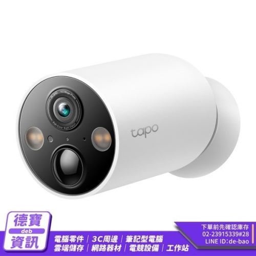 TP-LINK Tapo C425 智慧 Wi-Fi 攝影機 戶外 監視器 IP66 2K 防水防塵/03102光華商場