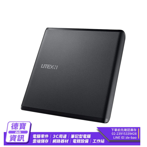 LITEON ES1 8X 最輕薄外接式DVD燒錄機/031524
