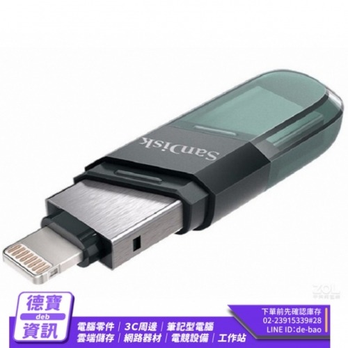 SanDisk IXPAND 90N 128G 256G 灰綠 雙用隨身碟 iPhone 適用 /051124