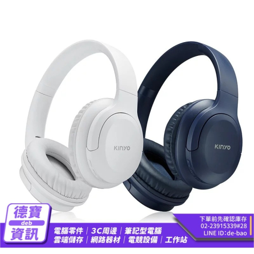 KINYO BTE-3860 雙模 無線藍牙頭戴式耳機 藍芽耳機/052624