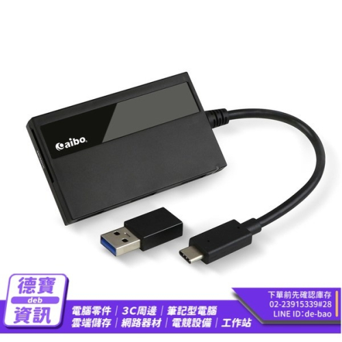 aibo AB24 Type-C ATM晶片+記憶卡 多合一讀卡機 讀卡機 USB3.0 報稅 健保卡/070424