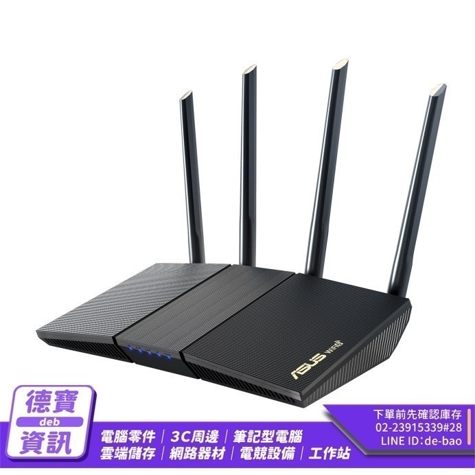ASUS 華碩 RT-AX1800S V2 WI-FI 6 雙頻無線路由器 分享器 WiFi /072524光華商場