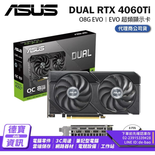 ASUS 華碩 DUAL RTX4060TI O8G EVO 顯示卡/081424