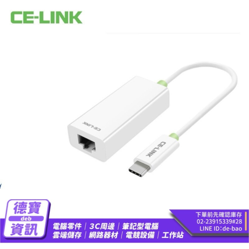 CE-LINK USB Type-C to RJ45 Gigabit 網路卡 USB-C3.1 外接有線網卡/08152