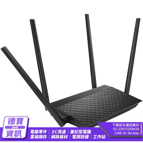 ASUS 華碩 RT-AC1500UHP AC1500 雙頻 WiFi 無線 Gigabit 路由器/090424