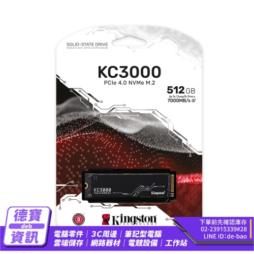 金士頓 SKC3000S/512G M.2 PCI-E 2280 固態硬碟/090824