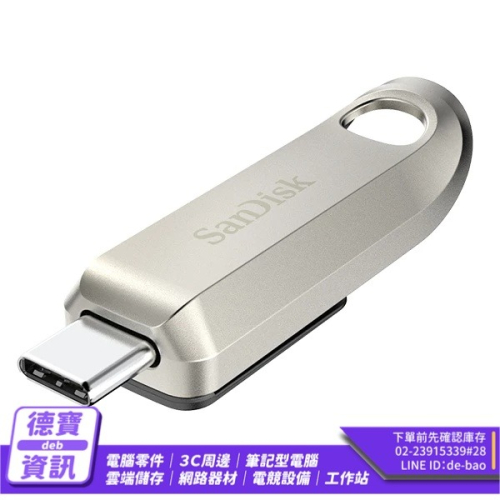 SanDisk Ultra Luxe USB Type-C 隨身碟 512GB 1TB CZ75 400MB/ 光華商場