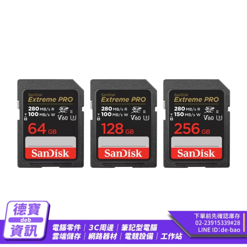 SanDisk Extreme PRO SDXC UHS-II 記憶卡 64GB/128GB/256GB SD卡