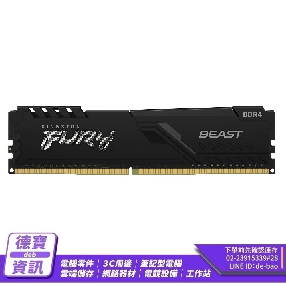 金士頓  FURY DDR4 3200 32G BEAST 桌上型超頻記憶體 KF432C16BB/32