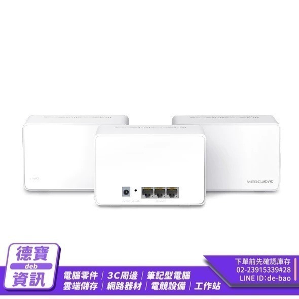 Mercusys 水星網路 Halo H80X AX3000 無線雙頻 WiFi 6 Mesh 網狀路由器 /1017