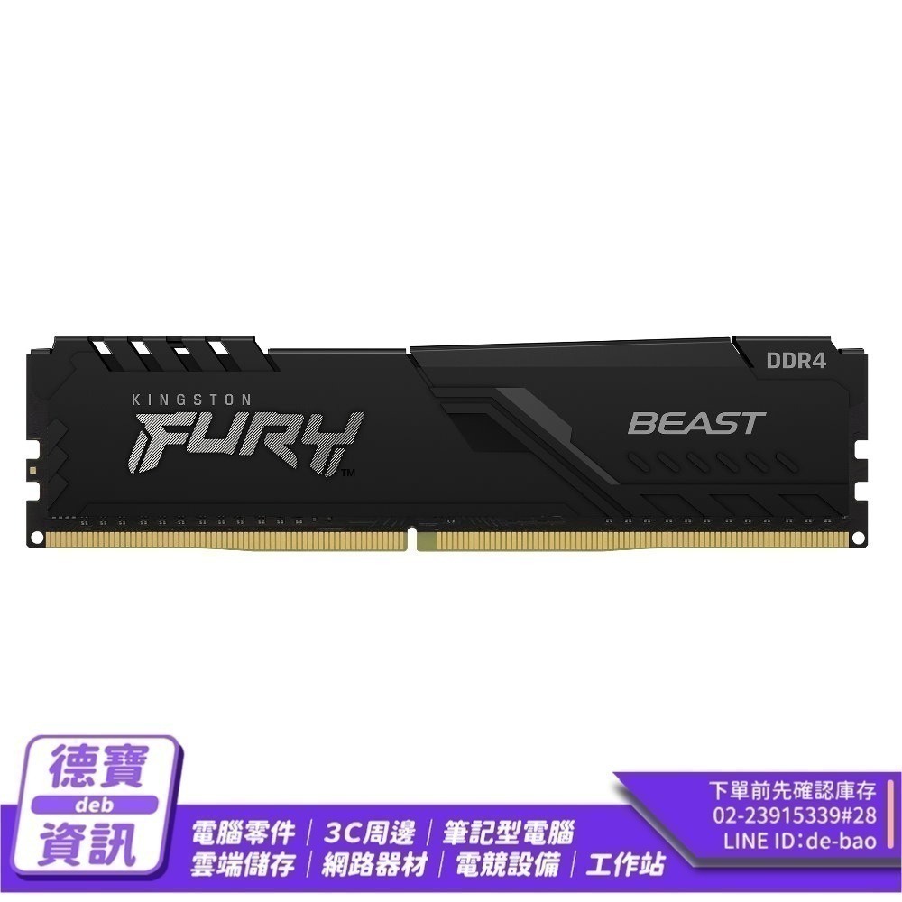 金士頓 FURY DDR4 3200 16G BEAST 桌上型超頻記憶體 KF432C16BB/16