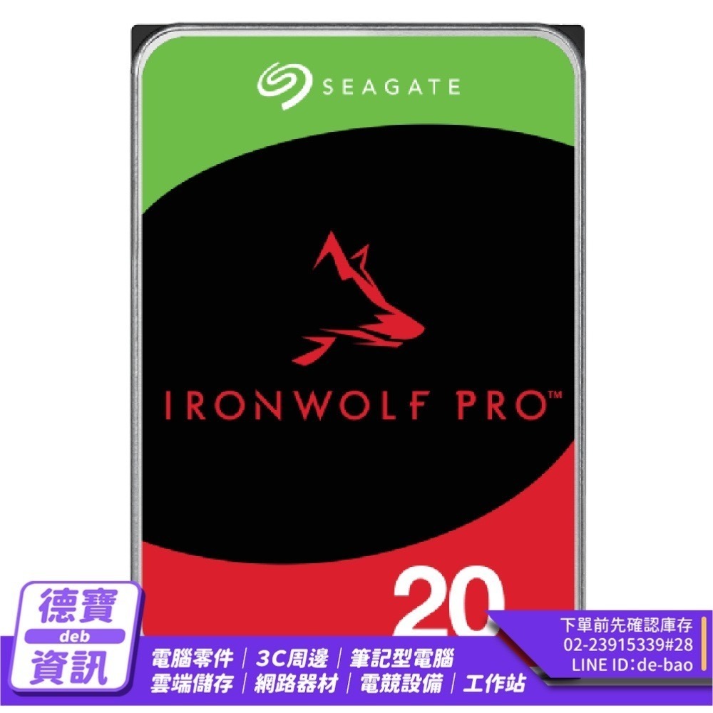 希捷 那嘶狼Pro ST20000NT001 20TB(五年保/3年SRS)/120824