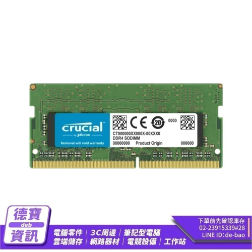 Micron 美光Crucial DDR4 3200 8GB 16G 32GB RAM 筆電記憶體/121524