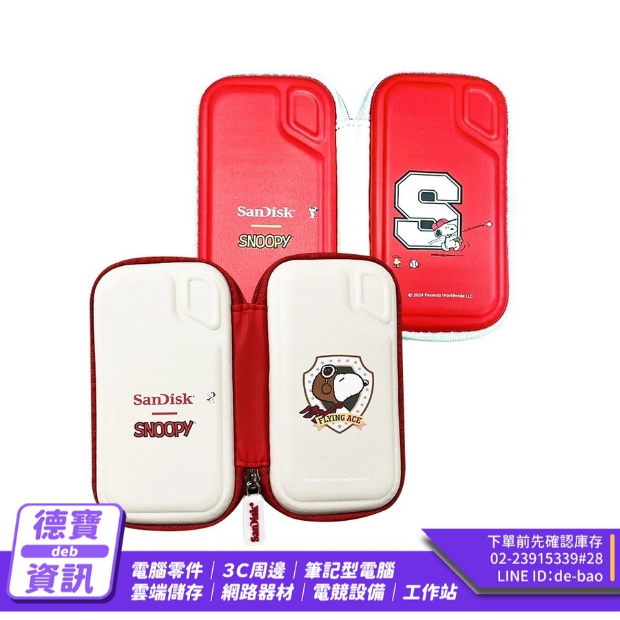 Sandisk PSSD E30／E61／E81 史奴比硬殼包 硬碟收納包 外接硬碟收納包 硬碟硬殼包 光華-細節圖2