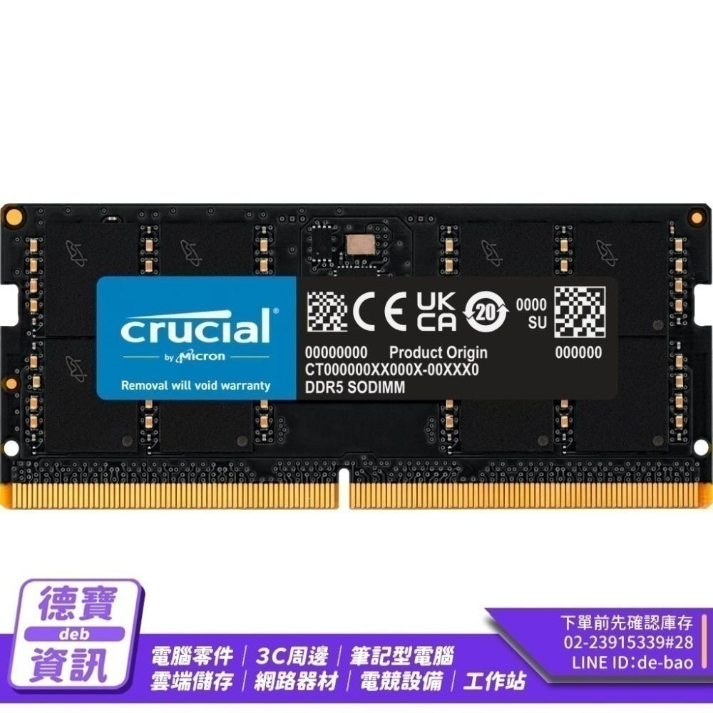 Micron 美光 Crucial DDR5-5600 SODIMM 16GB/32GB/96GB 筆電 記憶體 光華