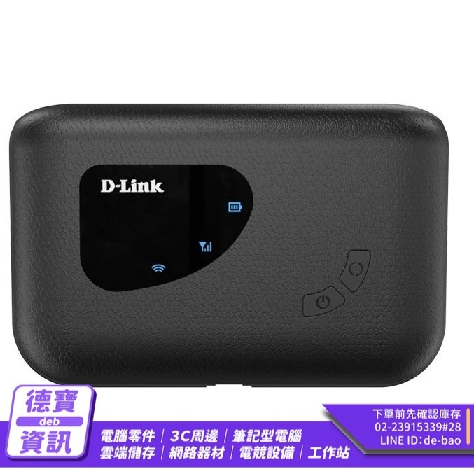 D-Link 友訊 DWR-932C 4G LTE SIM卡 Cat.4 可攜帶式旅遊旅行無線 路由器 分享器 光華商場