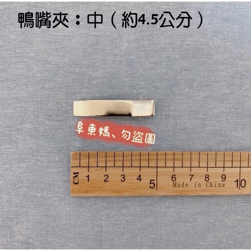 壓夾 鴨嘴夾 雙叉夾 DIY材料-細節圖2