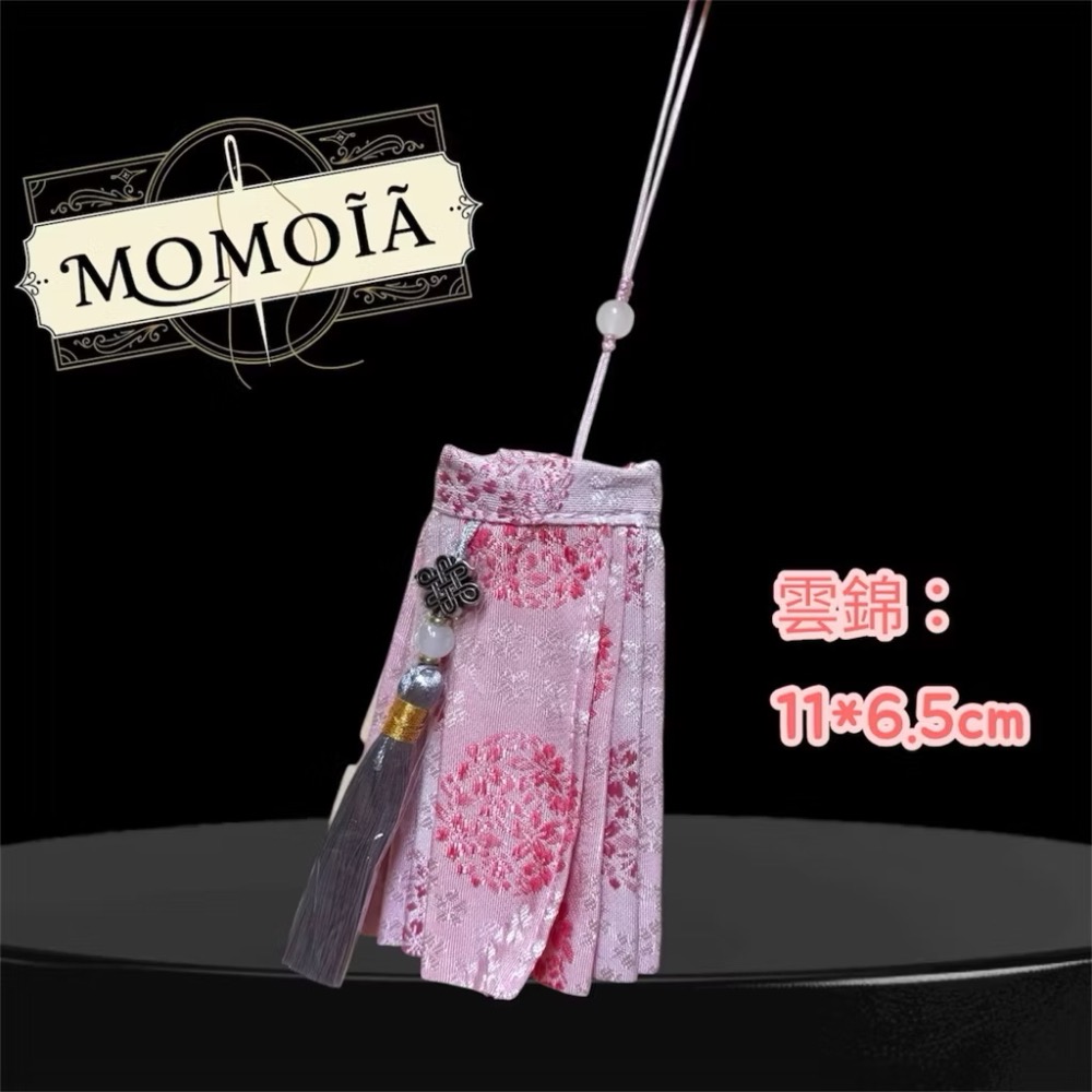 馬面裙吊飾 可當車用香薰裝飾掛飾或娃衣-規格圖4