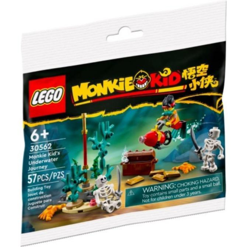 樂高 LEGO 30562 Monkey Kid 悟空小俠 海底歷險 Polybag 全新未拆