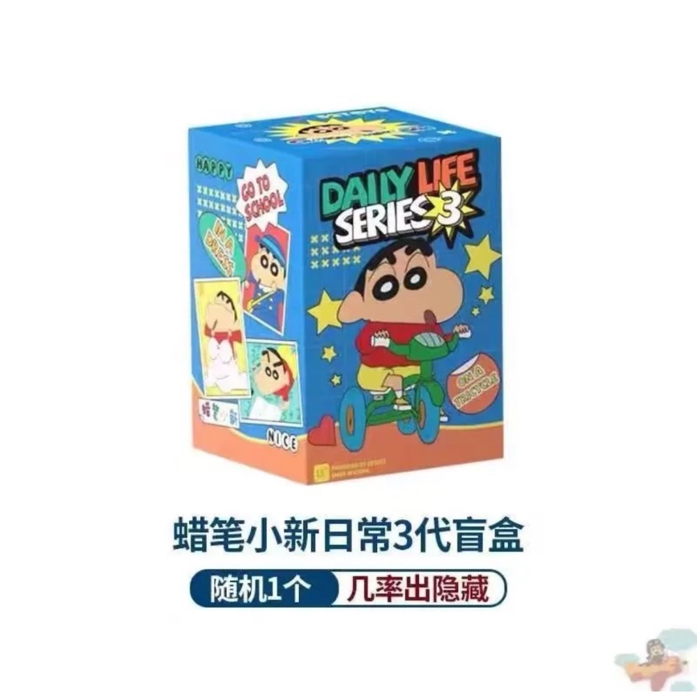 蠟筆小新日常系列3代盲盒-規格圖5