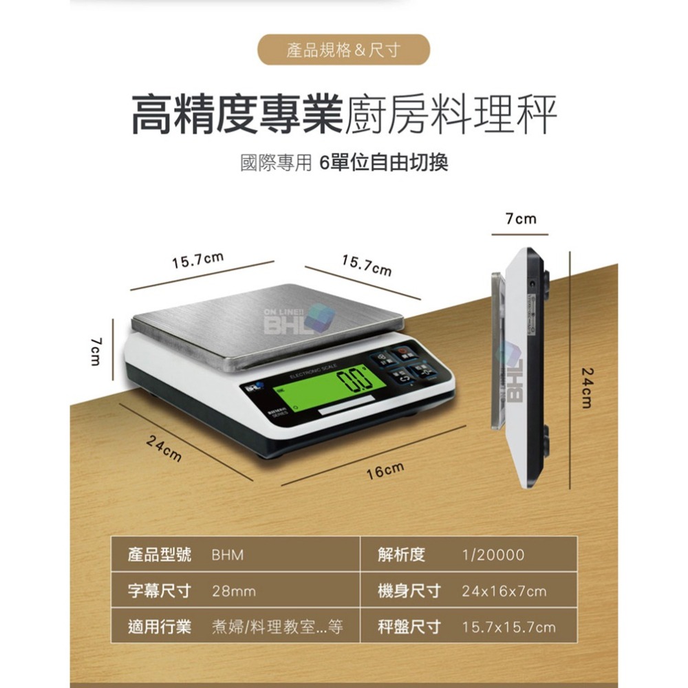 無充電功能【BHL秉衡量電子秤】高精度專業廚房料理秤 BHM-600g〔600gx0.05g〕(BHM-600g)-細節圖4