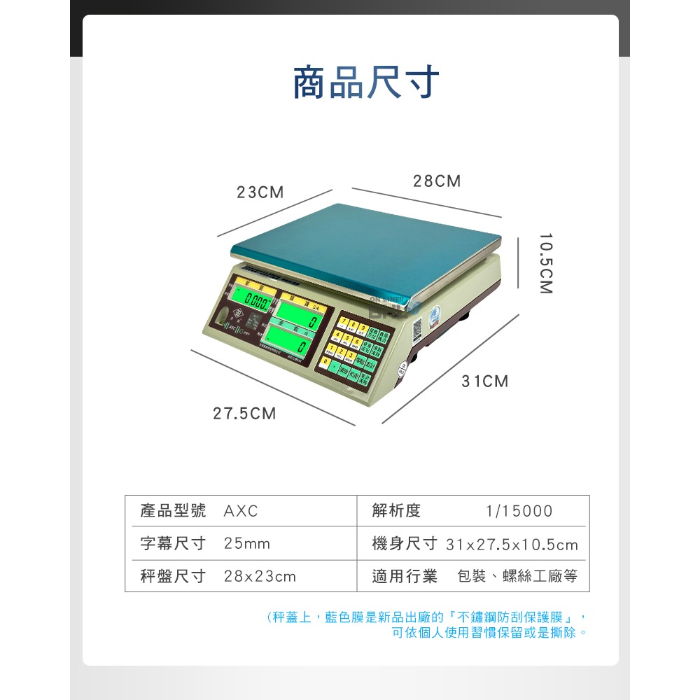 【BHL秉衡量】MIT臺灣製造 英展鋰電池充電 高精度計數秤 AXC- 3K 7.5K 15K 30K-細節圖3