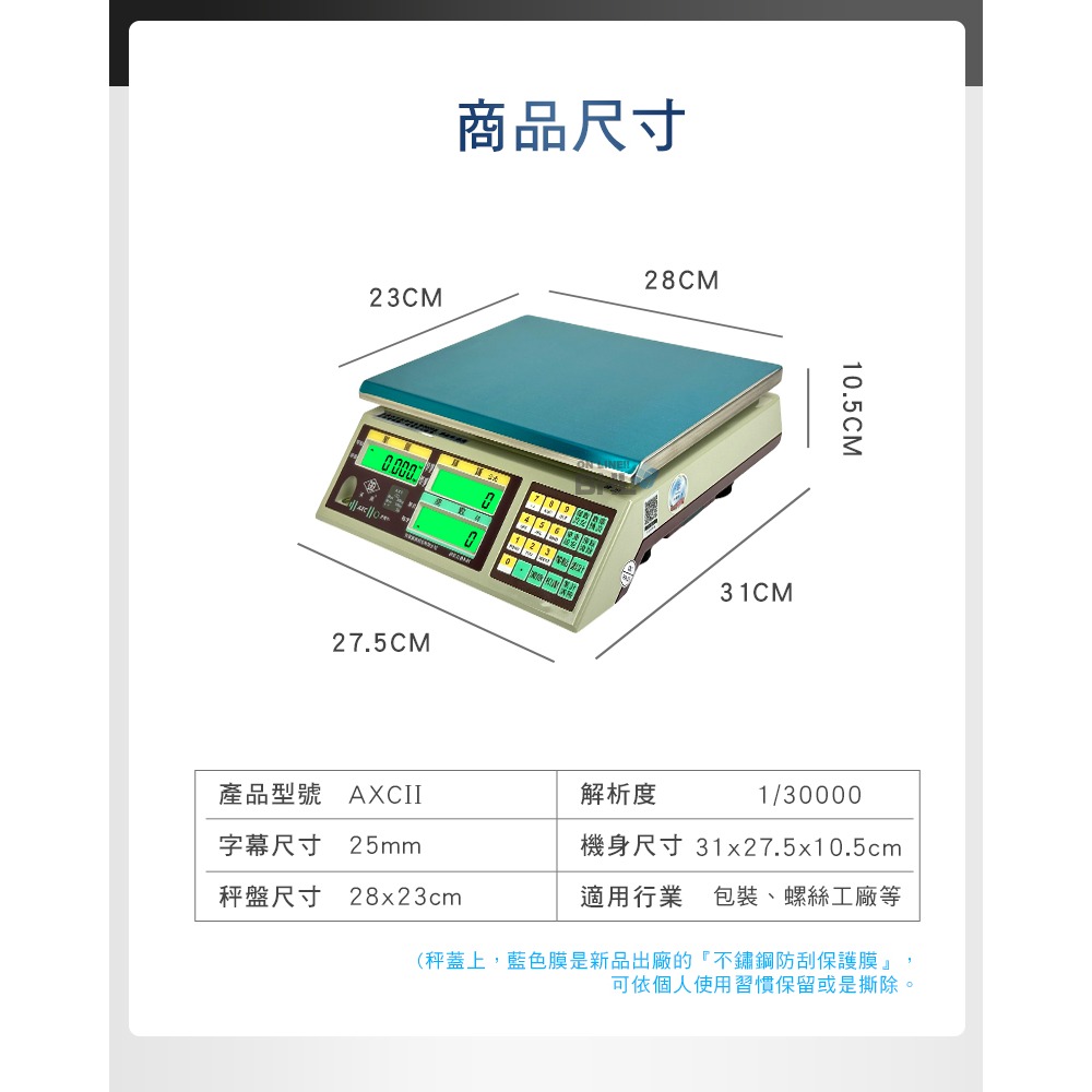 【BHL秉衡量】MIT臺灣製造 英展鋰電池充電 高精度計數秤 AXCII- 3K 7.5K 15K 30K-細節圖3