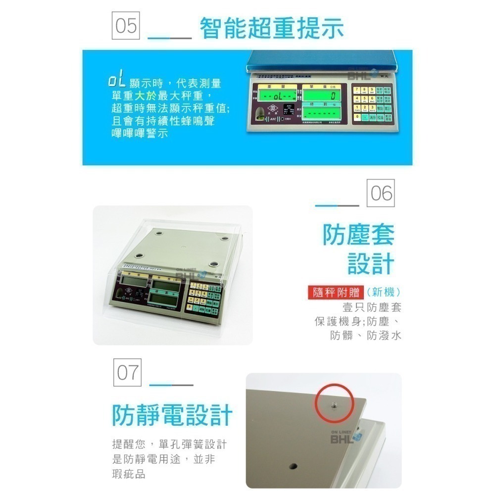 【BHL秉衡量】英展鋰電池充電 高精度計數秤 AXCII- 3K 7.5K 15K 30K-細節圖9
