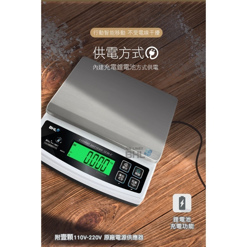 熱銷BHJ升級可充電【BHL秉衡量電子秤】高精度防干擾智能專業烘焙料理秤 BHJ+ 3kg 6kg 10kg 15k-細節圖4